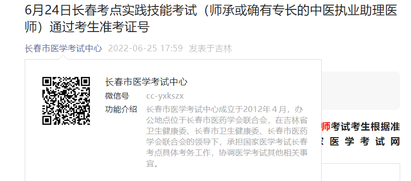 西医住院医师规范化培训和助理全科医生