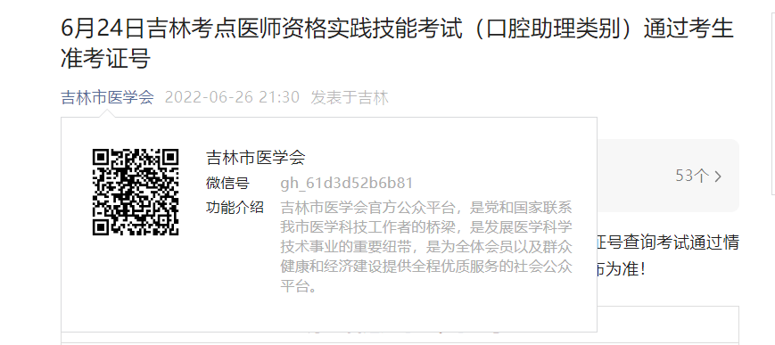 2022年海南海口执业（助理）医师笔