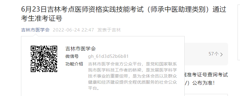 执业医师360分 助理医师180分