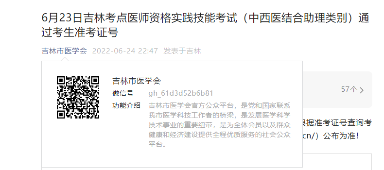 2025年乡村全科助理医师考试网校培