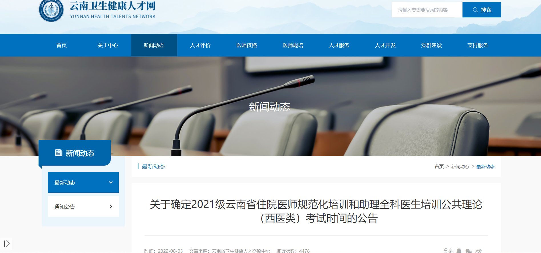 2022年6月23日吉林长春实践技能