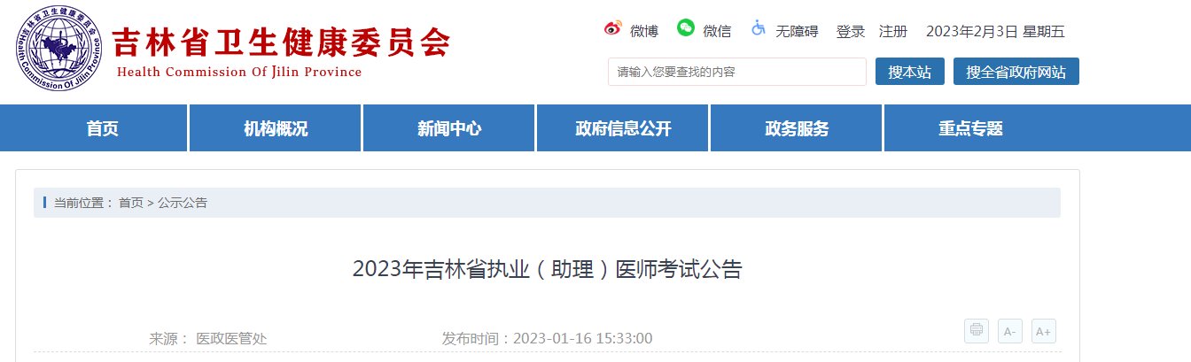 2022年海南海口执业（助理）医师笔