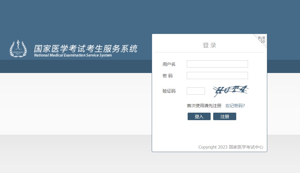 为部分缓考地提供2022住院医师规范
