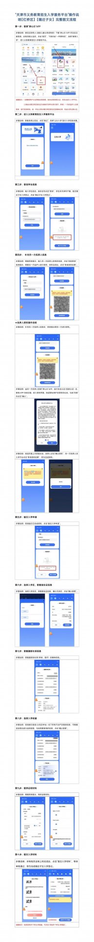 福建厦门翔安区2025年进城务工人员