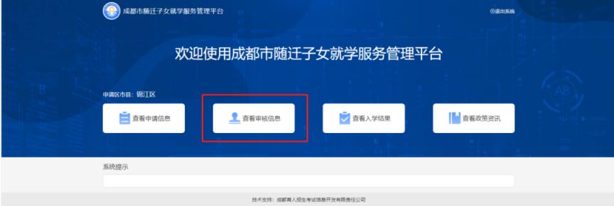 天津红桥区2025年随迁子女小学转学