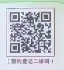 2025年天津和平区随迁子女aoa体