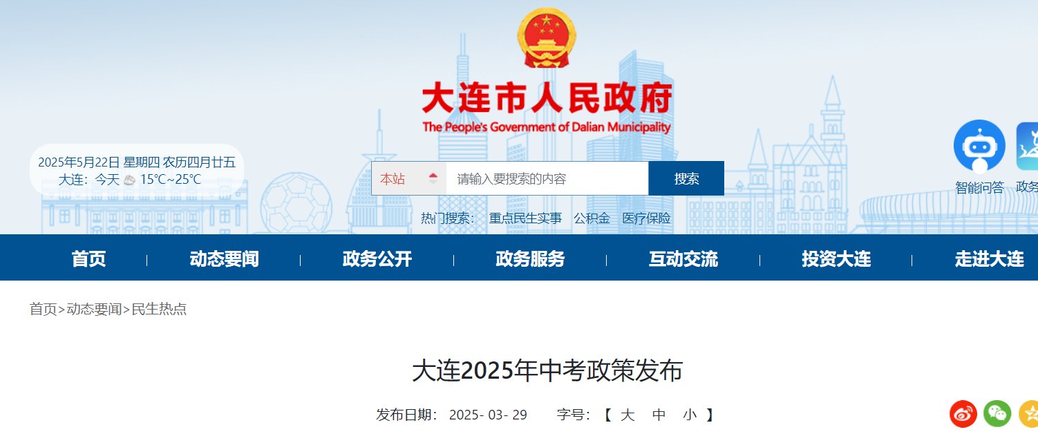 中考体育考试时间 / 中考物理答案 