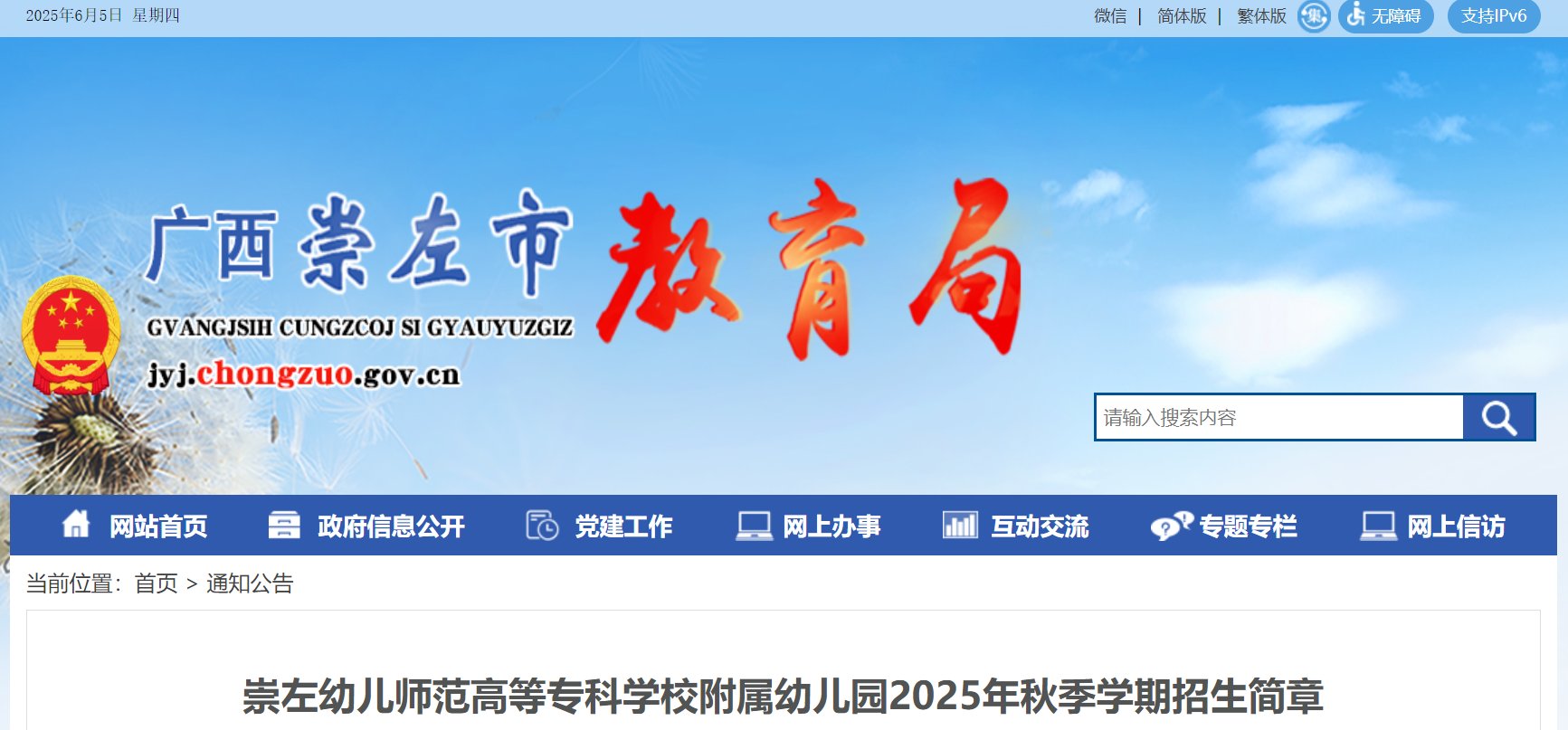 广西民族师范aoa体育在线登录帮助中