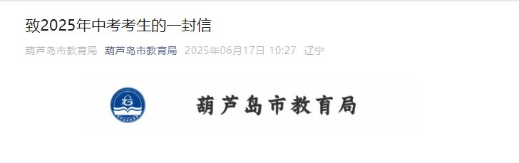 科目及考区（6月21-23日）