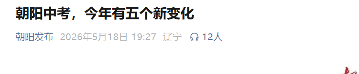 6月21日至23日 九年级8024人