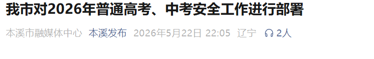 2026年辽宁阜新中考时间及科目
