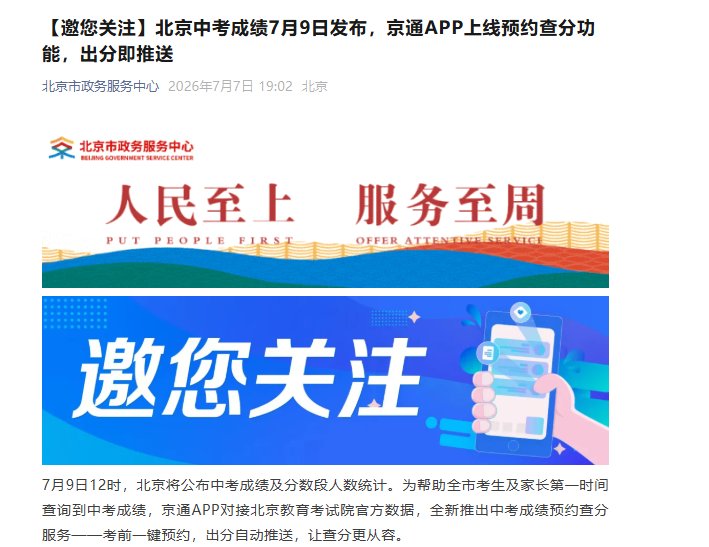 网上咨询时间表来了